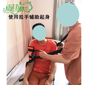 Cinturón de Ayuda para Levantarse Yuqilin para Ancianos Postrados en Cama con Correa de Asistencia, Eslinga Plana de Poliéster y Soporte para la Espalda - Product Image 2