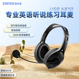Casque audio Edifier USB K810 pour étudiants, idéal pour les cours en ligne, avec transducteur dynamique supra-auriculaire pour l'apprentissage - Product Image 5