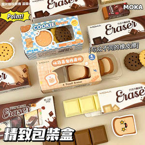 Gommes à effacer colorées en forme de chocolat, 4 pièces, style dessin animé pour étudiants et enfants - Product Image 1