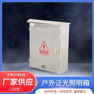 Stainless Steel <b>Lighting</b> Distribution Box JXF 220V IP54 Outdoor Power Control Cabinet With 6 <b>Sockets</b> - Product Image 5