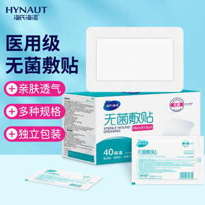 Pansement stérile médical Hai&Shi Hai&Nuo, auto-adhésif jetable grande taille, respirant, pour soins post-opératoires - Product Image 1