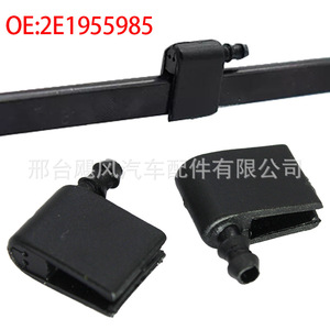 <b>Car</b> Windshield Wiper Nozzle <b>Clip</b> 2E1955986 For Mercedes Benz Volkswagen Dodge Plastic Mechanical Type - Product Image 3