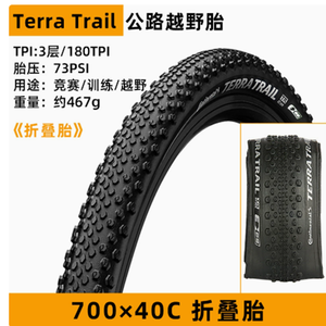 Pneus de vélo de route <span class=keywords><strong>Continental</strong></span> <span class=keywords><strong>Terra</strong></span> <span class=keywords><strong>Trail</strong></span> 700*35C 700*40C 700*50C, pneus de VTT - Product Image 3