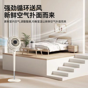 Ventilador de Circulación de Aire Vertical con Control por Voz, Ventilador de Piso Inteligente para el Hogar, 31-40 m² - Product Image 1