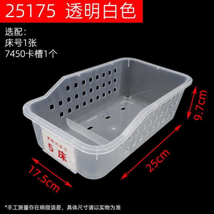 25175 สีขาวใส พร้อมช่องใส่บัตร + หมายเลขเตียง