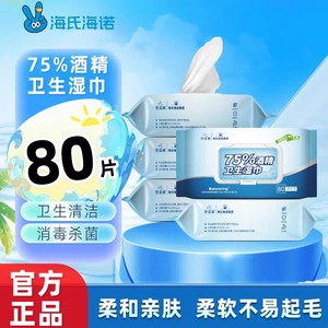 Toallitas desinfectantes con alcohol Hynosure de Haier, toallitas de algodón desinfectantes, toallitas con alcohol 80 toallitas/40 toallitas/paquete - Product Image 2