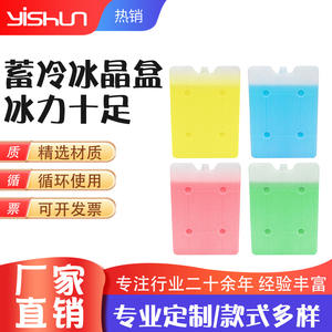 กล่องคริสตัลน้ำแข็งแบบใช้ซ้ำได้ Ys Bh130 รูปทรงสี่เหลี่ยมผืนผ้า ขนาด 130 มล. สำหรับการขนส่งแบบควบคุมอุณหภูมิ  แบบพกพา ทำความเย็นได้อย่างรวดเร็ว - Product Image 5