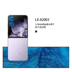   Coque de protection Mixflip pour objectif d'appareil photo, film protecteur TPU étanche pour téléphone, style tendance - Product Image 3