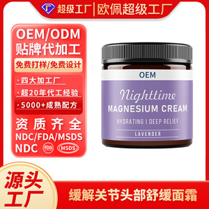 Crema de Magnesio Nocturna 200g Hidratante de Alivio Profundo con Lavanda - Product Image 2