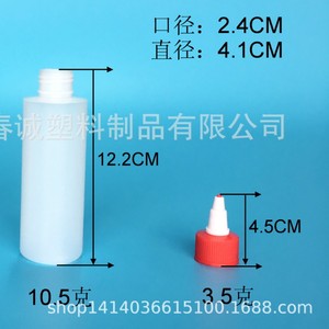 ขวดพลาสติกฉุนเฉิง 120 มล. HDPE ขวดหัวแหลมสำหรับกาวและเครื่องปรุงรส ขายส่งจากโรงงาน - Product Image 3