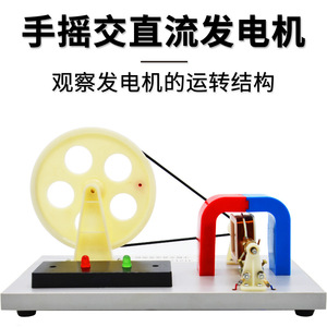 Hand-cranked AC/DC generator, hand-cranked generator experimental teaching generator power generation device, hand-cranked - Product Image 5