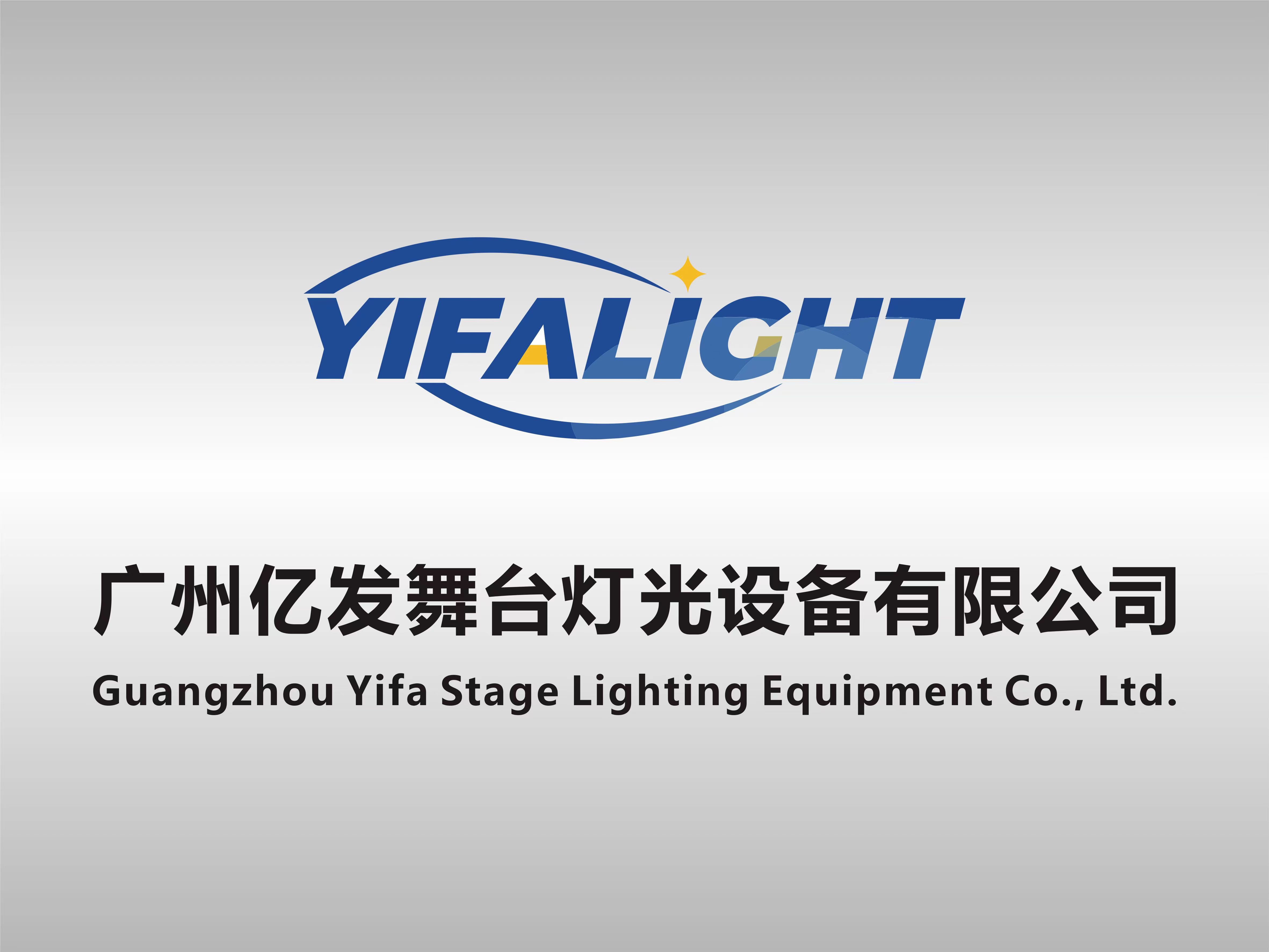 Guangzhou Yifa Stage Lighting Equipment Co., Ltd. logo