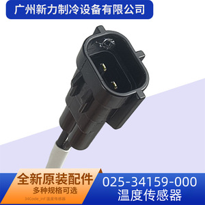 Autre capteur de température 025-34159-000 à connexion rapide pour climatisation centrale - Product Image 3