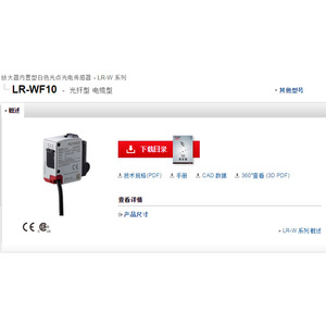 Sensor Fotoeléctrico de Punto Blanco Keyence Lr-Wf10, Cable de Fibra Óptica Tipo 24V 50Hz, Hecho en Japón - Product Image 1