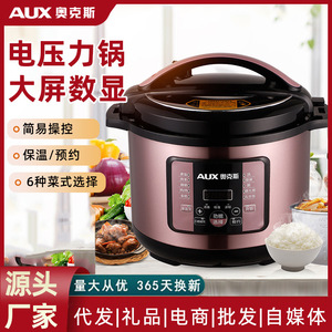 AUX Commercial Electric <b>Pressure</b> <b>Cooker</b> 304 Stainless Steel Digital Touchscreen Cooking For Restaurant Use - Product Image 5