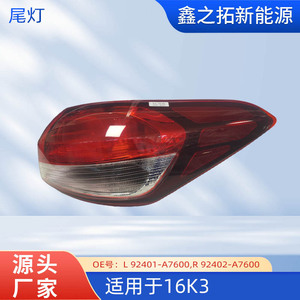 Luz Trasera para Kia K3 Forte Sedán 92401-A7600/B0600, Lado Izquierdo y Derecho, Luz Trasera Halógena para Modelo 2017-2018 - Product Image 5
