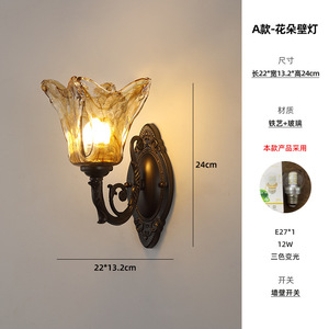 Lampade da parete francesi in stile metà secolo, retrò americano, per soggiorno, camera da letto, comodino, piccola scala - Product Image 5