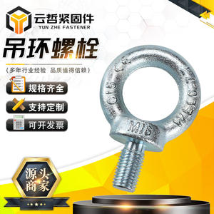 Boulons à œil et boulons de vidange de pompe à eau en stock pour grues, navires et anneaux de levage, vis de haute qualité pour diverses applications - Product Image 1