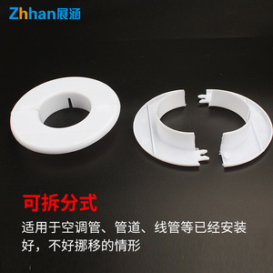 ฝาครอบรูเครื่องปรับอากาศแบบ PVC สำหรับปิดท่อผนัง - Product Image 3