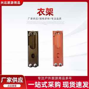 Cintre triangulaire en alliage d'aluminium 4,5x12cm, cintre pliable portable pour le camping et l'extérieur, accessoire de voyage multifonctionnel - Product Image 2