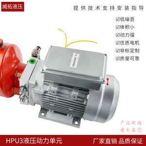 Groupe hydraulique Weituo HPU3, 200 bars, station de pompage électrique à installation horizontale - Product Image 2