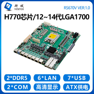 Carte mère Yentek RS670V Mini ITX Z590 LGA1700 DDR4 double canal 6 ports LAN pour contrôle industriel - Product Image 4
