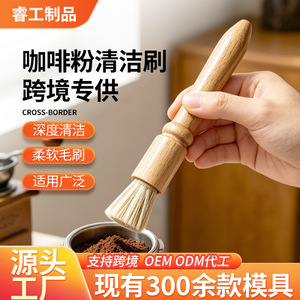 แปรงทำความสะอาดเครื่องบดกาแฟ เชฟซีซั่นโชว์ ด้ามไม้ ขนแปรงนุ่ม สำหรับทำความสะอาดเครื่องชงเอสเพรสโซ - Product Image 5