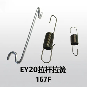 Juego de tirantes de doble resorte duraderos para motor de gasolina EY20 con grosor variable, accesorio para generador/alternador - Product Image 4