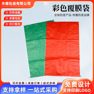 ถุงพลาสติกสานเคลือบสีเขียว รับน้ำหนักได้ 1-50 กก. ถุงเก็บของ ถุงย้ายบ้าน ถุงแพ็คของ - Product Image 4