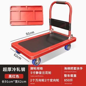 Carro de plataforma plegable portátil de acero coloreado con cuatro ruedas silenciosas para el hogar - Product Image 6