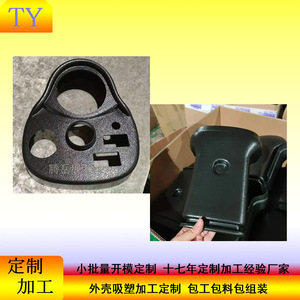 Customized Automotive <b>Plastic</b> Shell Vacuum Forming Part Ty-20250723 <b>Thick</b> Abs <b>Sheet</b> Mold Making - Product Image 3