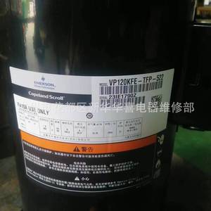 คอมเพรสเซอร์ทำความเย็นแบบโคปแลนด์สโครล รุ่น VP120KFE TFP 522 สำหรับเครื่องปรับอากาศแบบฮีทปั๊ม - Product Image 1