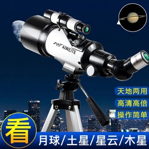 Aiweite Astronomical Telescope 70mm Refractor With Red Dot Finder Outdoor Use - Product Image 5