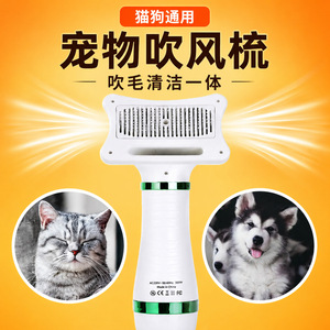 [Soldes] Brosse électrique à air chaud pour chiens et chats, sèche-cheveux 2-en-1 pour toilettage et nettoyage des animaux de compagnie. - Product Image 2
