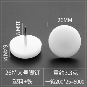 Reusable Square Leg Protection Furniture <b>Pads</b> Thickened Anti-Slip Modern Simple Nylon Base Nails White GQK for Table Chair - Product Image 4