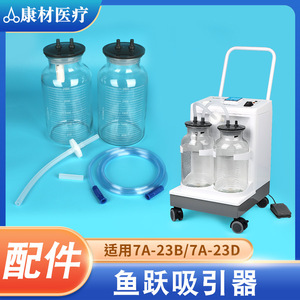 Accessoires pour dispositif d'aspiration Yuwell, bouteille de stockage de 2500 ml avec bouchon d'étanchéité à filtre pour usage médical - Product Image 5