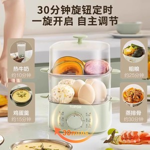 Cuiseur vapeur électrique Supor 2,5 L à deux niveaux avec couvercle en verre trempé pour usage domestique - Product Image 3