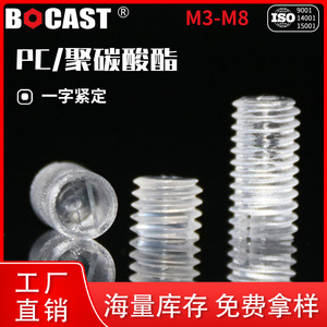 Bocosite <b>Plastic</b> Machine <b>Screw</b> M3 M10 Black Slotted Headless Metric Class 8 Chemical Resistance GBT 73 1985 - Product Image 3