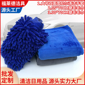 Gant de lavage de voiture en microfibre bleu pour le nettoyage des mains et le detailing automobile - Product Image 5