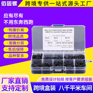 <b>Black</b> Zinc Plated Carbon Steel M3 Pan Head <b>Self</b> <b>Tapping</b> <b>Screws</b> 500pcs Boxed Set Metric Right Hand Thread Class 4.8 - Product Image 4