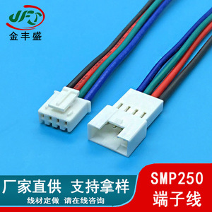 Smh250 Smp250 Connector <b>Wire</b> Harness 2.54Mm Plug Cable Battery Electronic Connection Copper Core Pvc Insulation - Product Image 5