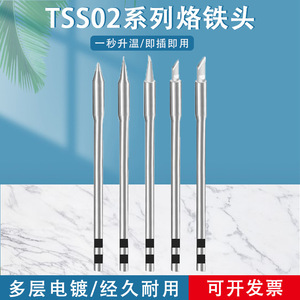 Pointe de fer à souder Guster Tss02, cuivre sans oxygène, noyau chauffant en céramique 75W pour la série Ts1200 - Product Image 4
