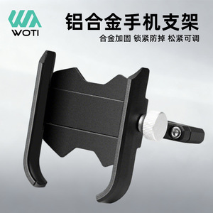 ยี่ห้อ Yueli ที่ยึดโทรศัพท์สำหรับจักรยาน ทำจากอลูมิเนียมอัลลอย หมุนได้ 360 องศา ปรับได้ สำหรับจักรยาน มอเตอร์ไซค์ จักรยานไฟฟ้า ใช้สำหรับนำทาง - Product Image 4