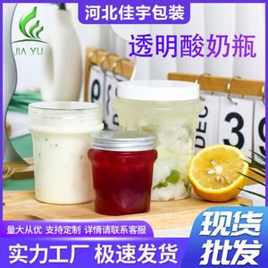 Factory wholesale yogurt <b>jars</b>, PET transparent <b>plastic</b> bottles, popular packaging bottles, and chubby cups - Product Image 4