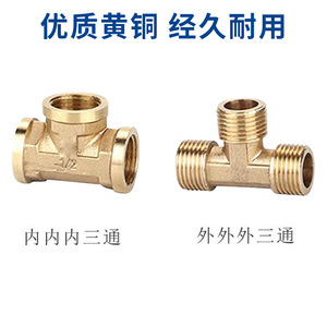 Conector en T de Cobre, Espesor de Pared de 2 mm, Rosca Estándar Británica, Accesorios para Calentadores de Agua y Tuberías de Gas Horizontales - Product Image 3