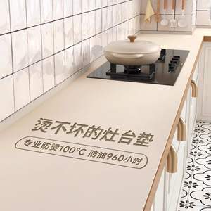 Silicone Stove Mat <b>Tpu</b> Rectangle 1.6mm Thick Waterproof Oil Proof High Temp Resistant Kitchen Countertop Protector - Product Image 3