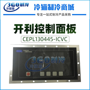 Panel de Control para Enfriador Centrífugo Carrier CEPL130445 19XR, Accesorio Industrial de HVAC de Aluminio para Montaje en Pared - Product Image 5