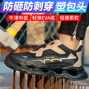 Safety <b>Shoes</b> <b>Men</b> Steel Toe Rotating Button Closure Anti Smashing Anti Puncture Construction <b>Work</b> <b>Shoes</b> Lightweight EVA Outsole - Product Image 5