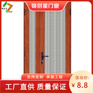 Sliding Door Screen Fiberglass <b>Mesh</b> <b>Insect</b> Resistant Entry Contemporary Design Easy To Install - Product Image 5