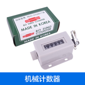 Contador Mecánico de Tipo Tirador Bo Sung de 5 Dígitos con Resorte, Accesorio para Equipos de Costura - Product Image 5